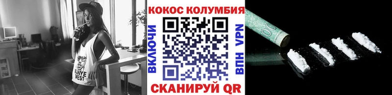 Купить  Починок  Кокаин Columbia 