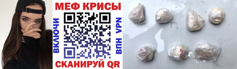 МЕФ VHQ  Купить где  Починок 