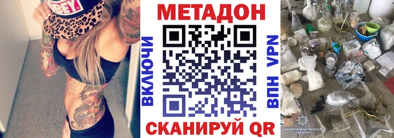 Купить где  Починок  МЕТАДОН белоснежный 