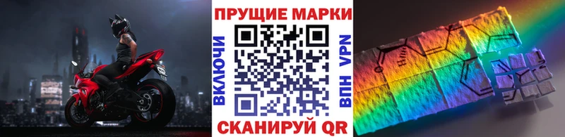 Купить  Починок  Марки 25I-NBOMe 1,8мг 